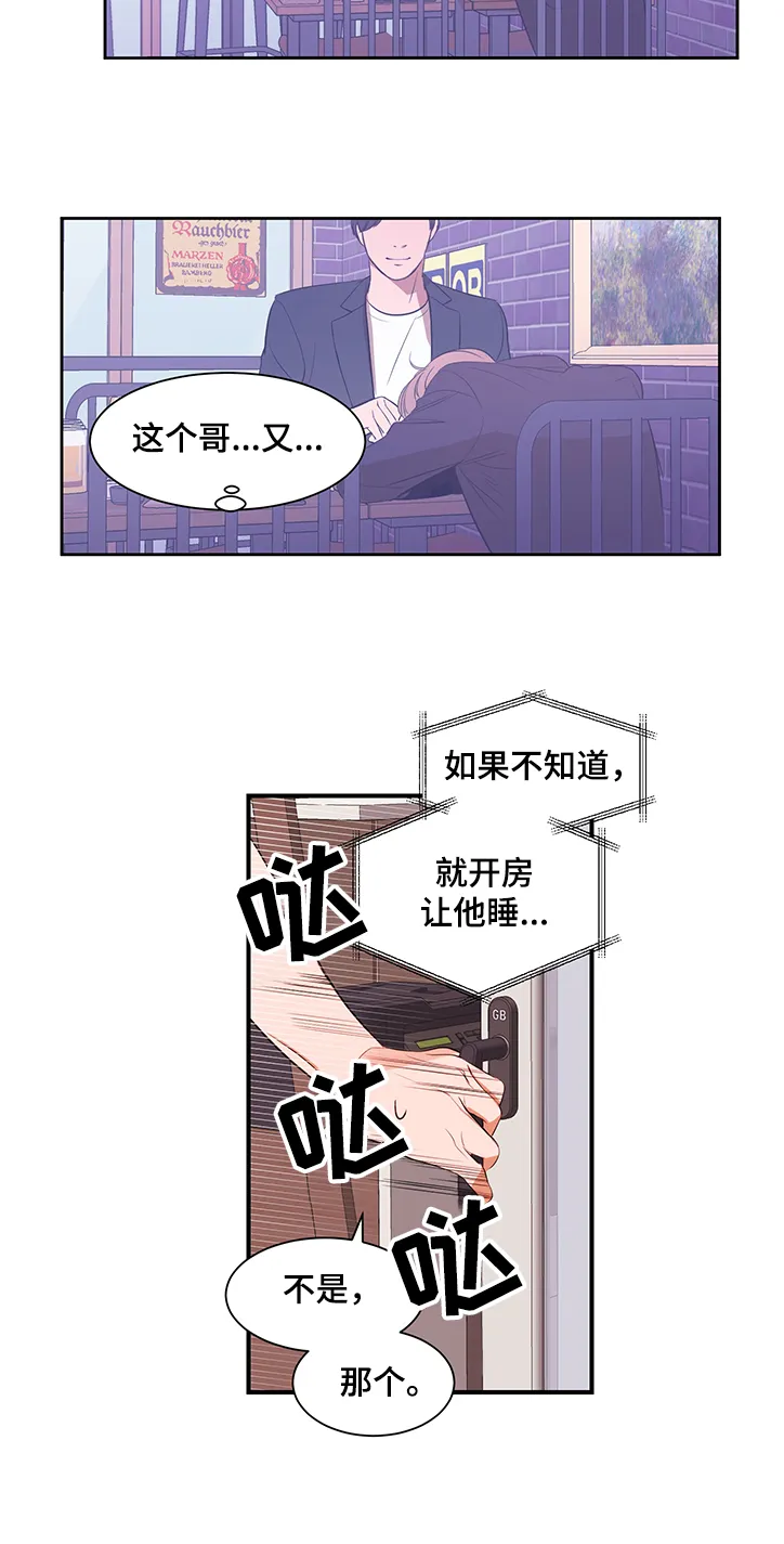 储物空间漫画漫画,第83章：【第二季】要不要见9图