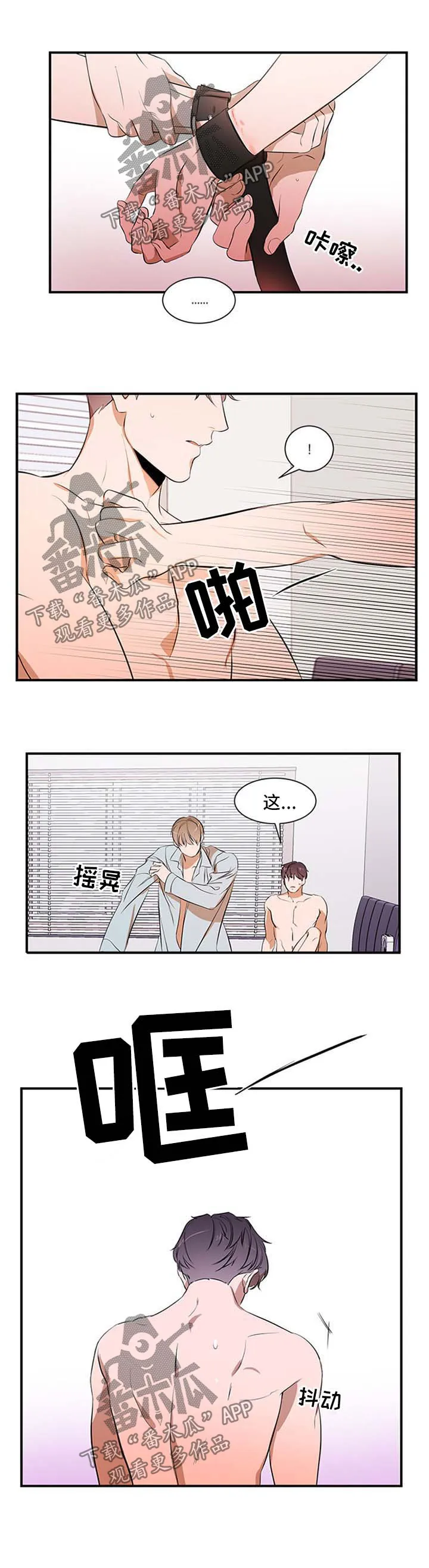 私人空间漫画漫画,第35章：太过分了1图