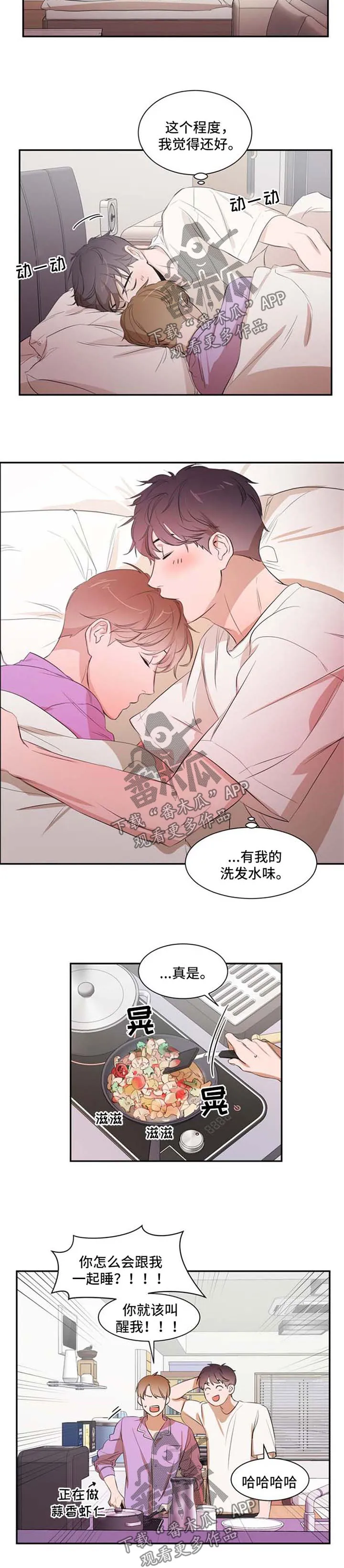 的私人空间漫画,第22章：别想离开6图
