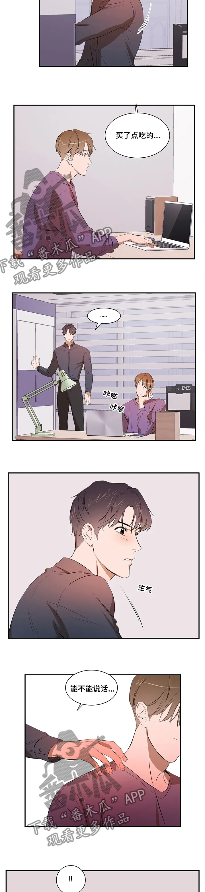 有限空间漫画漫画,第53章：没好过7图