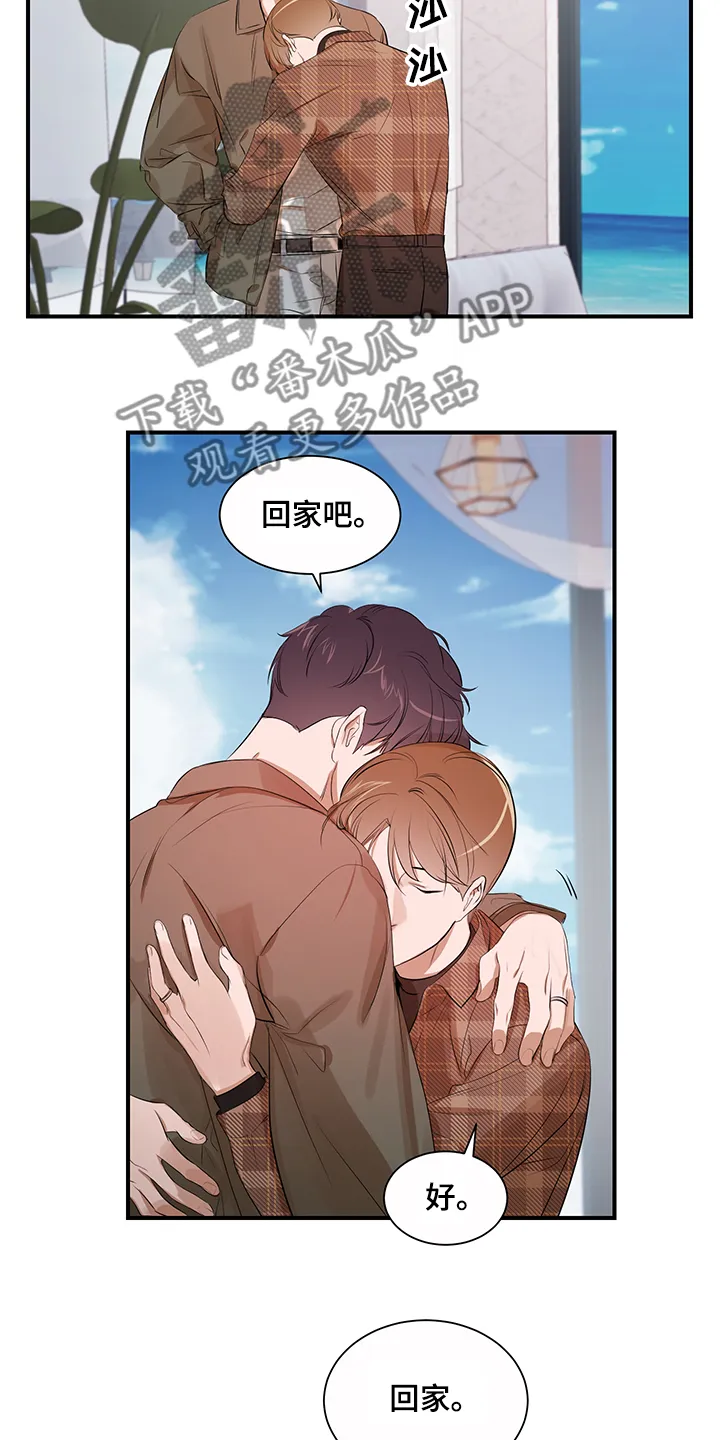 私人空间的秘密游戏漫画,第89章：【第二季】想一起体验4图