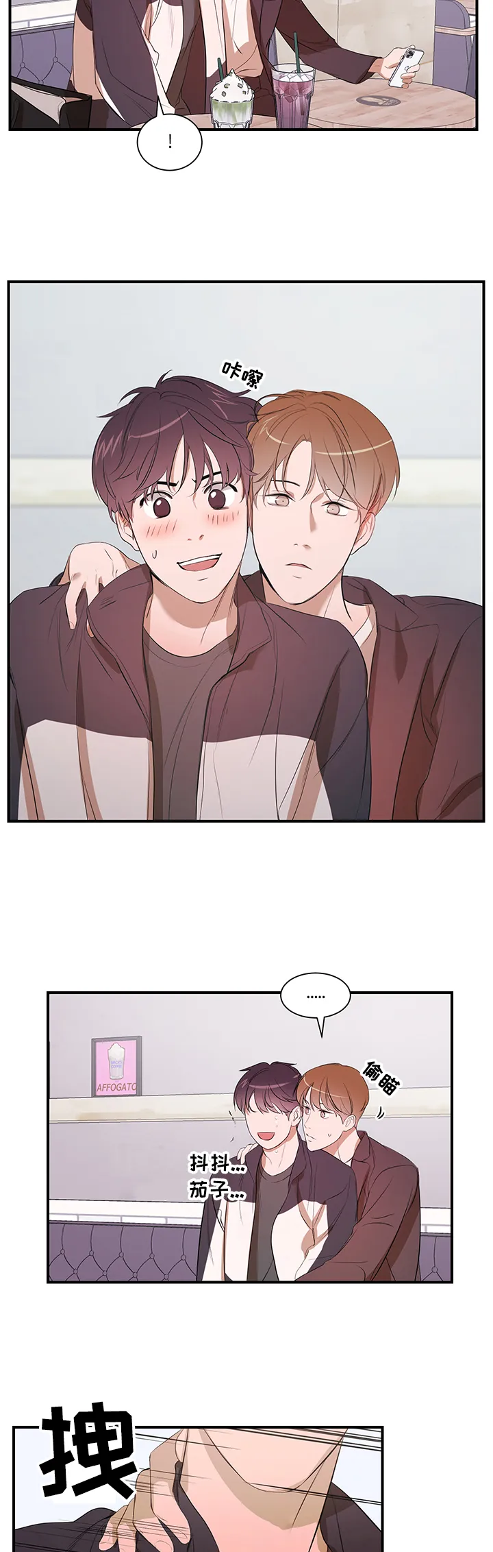 的私人空间漫画,第68章：【第二季】改变你3图