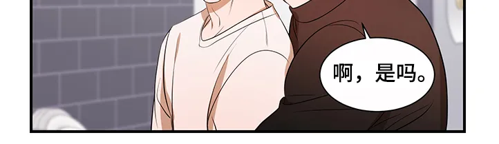 私人空间的秘密游戏漫画,第89章：【第二季】想一起体验16图