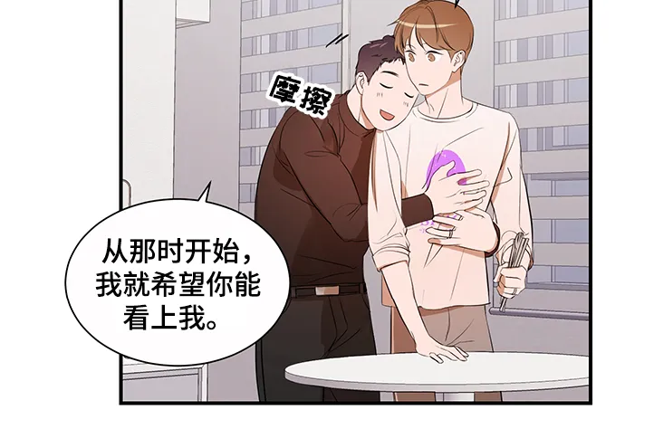 漫画私人空间漫画,第90章：【第二季完结】换发型3图