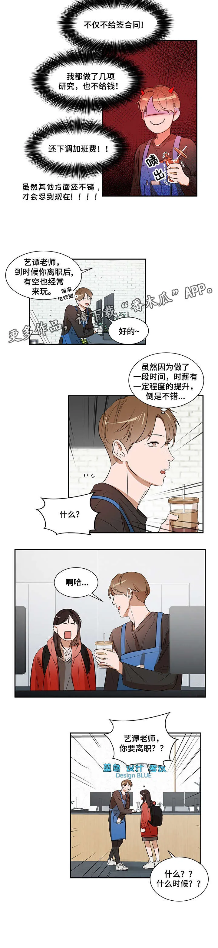 私人空间指的是什么漫画,第10章：好喜欢4图