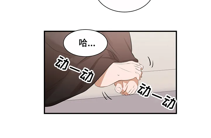 私人空间的秘密游戏漫画,第89章：【第二季】想一起体验5图