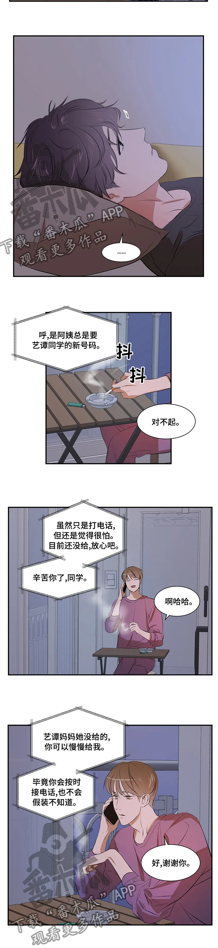 有限空间漫画漫画,第53章：没好过4图