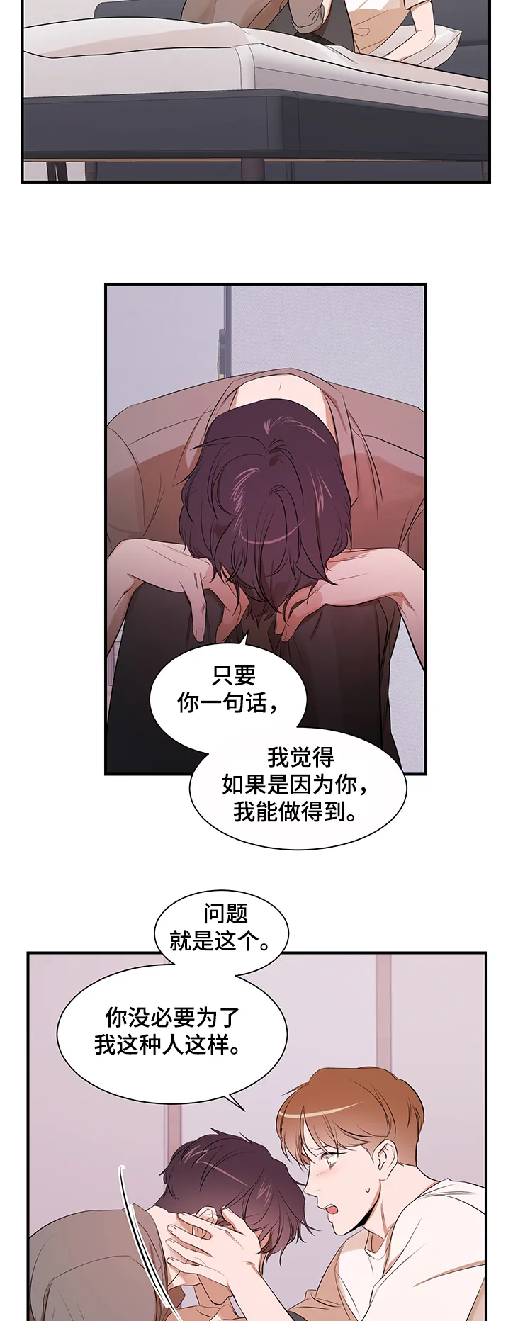 私人空间漫画漫画,第81章：【第二季】什么都做不了9图