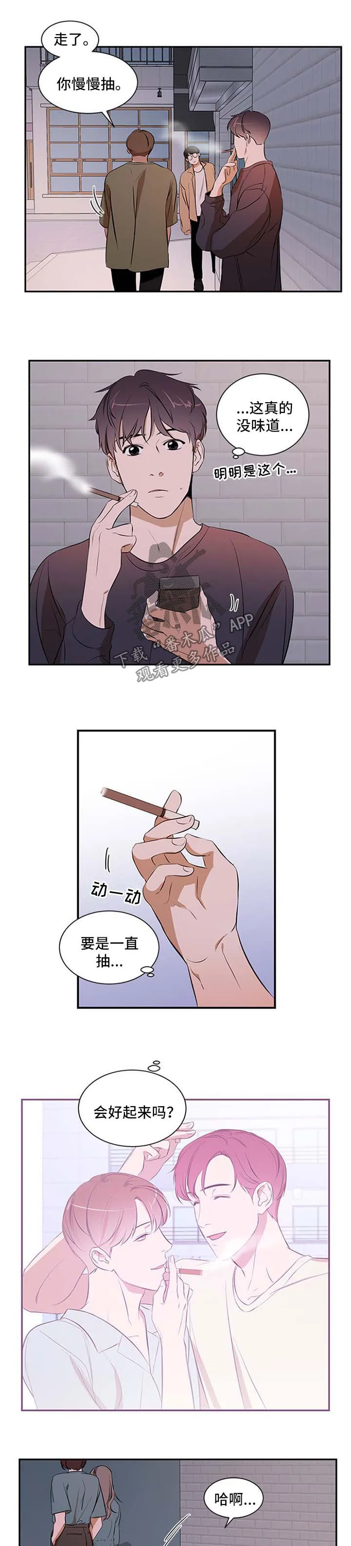 迅雷私人空间漫画,第36章：两个都不选3图