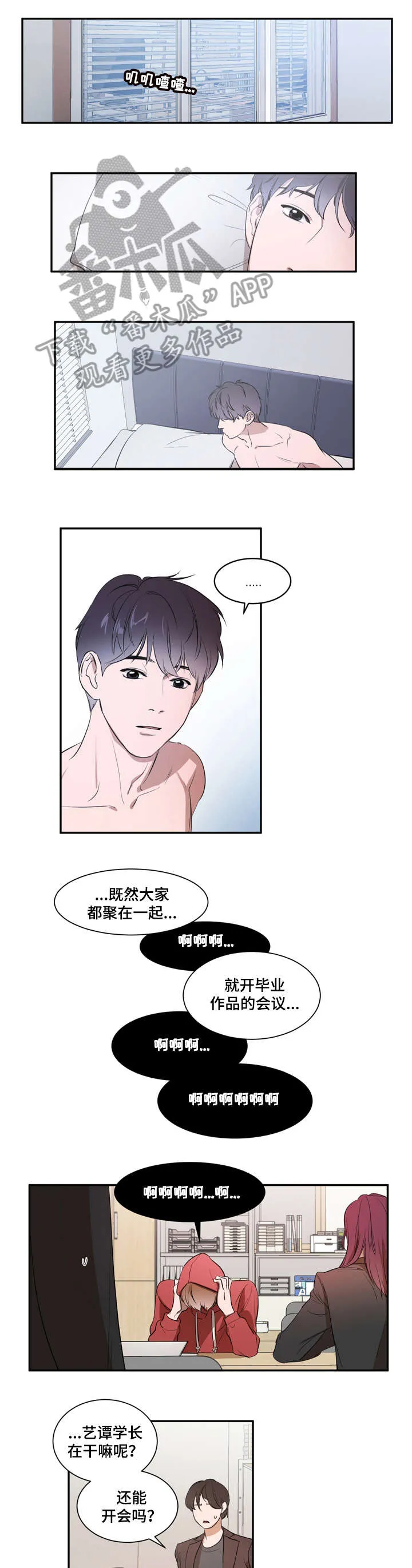 私人空间漫画漫画,第6章：妈妈4图