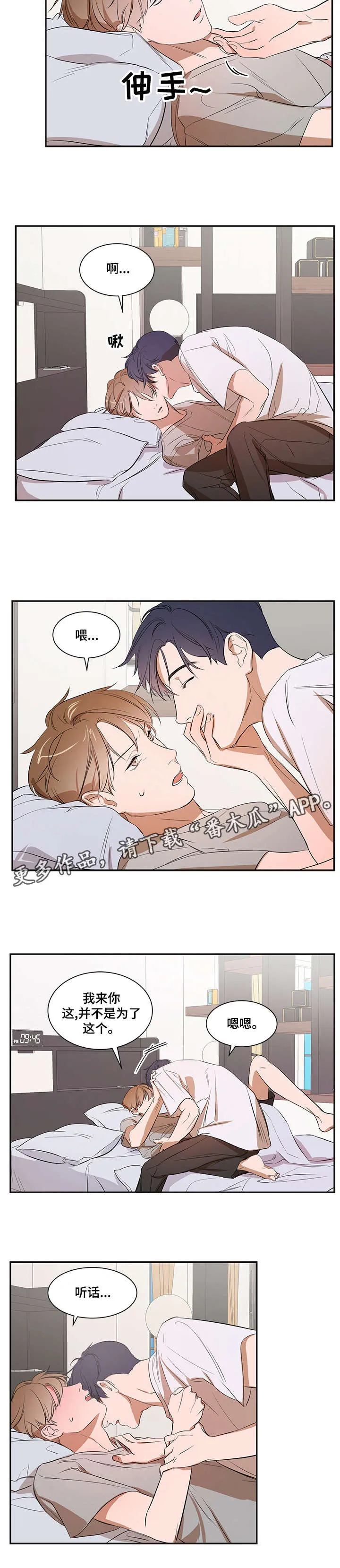 私人空间漫画免费下拉式漫画,第19章：怎么会3图