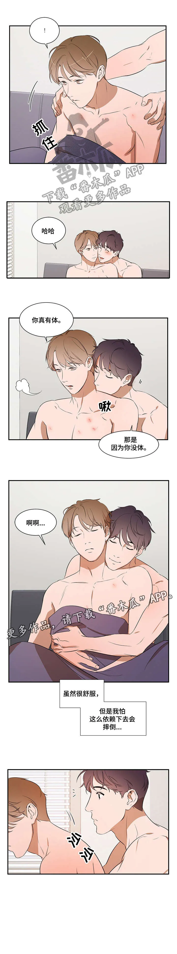 私人空间漫画漫画,第17章：为什么3图