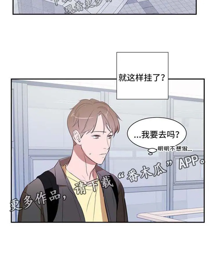 私人空间的含义漫画,第21章：约定9图
