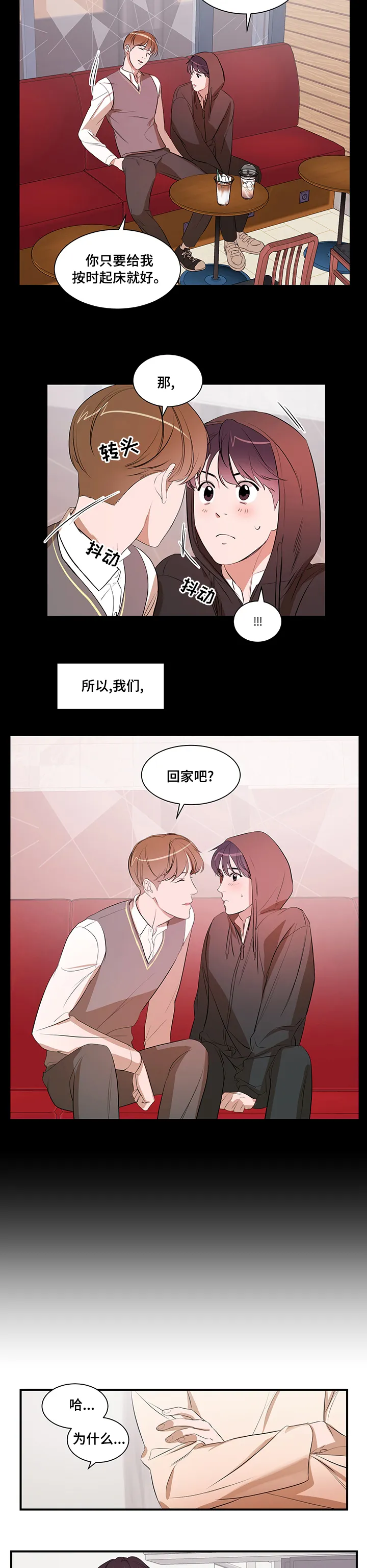 私人空间漫画免费下拉式漫画,第59章：回家吧5图
