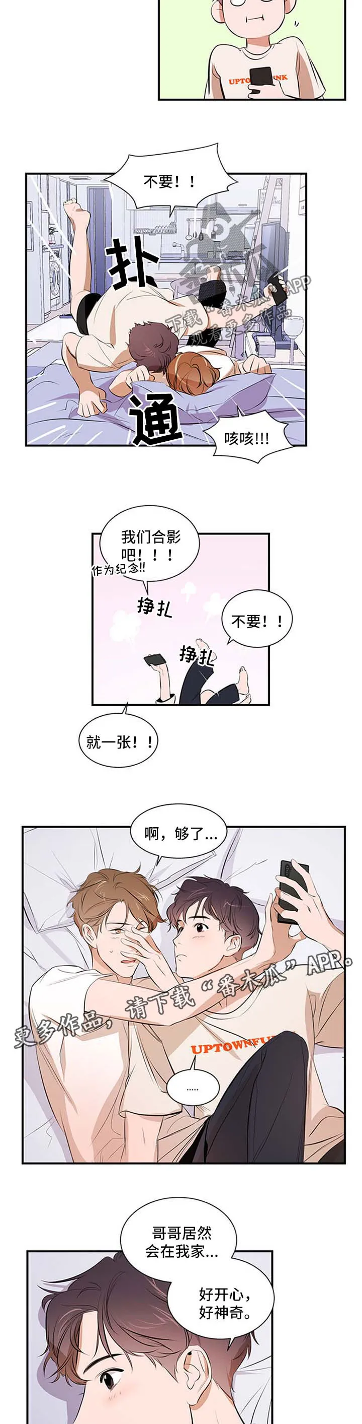 私人空间的英文漫画,第40章：故意的3图