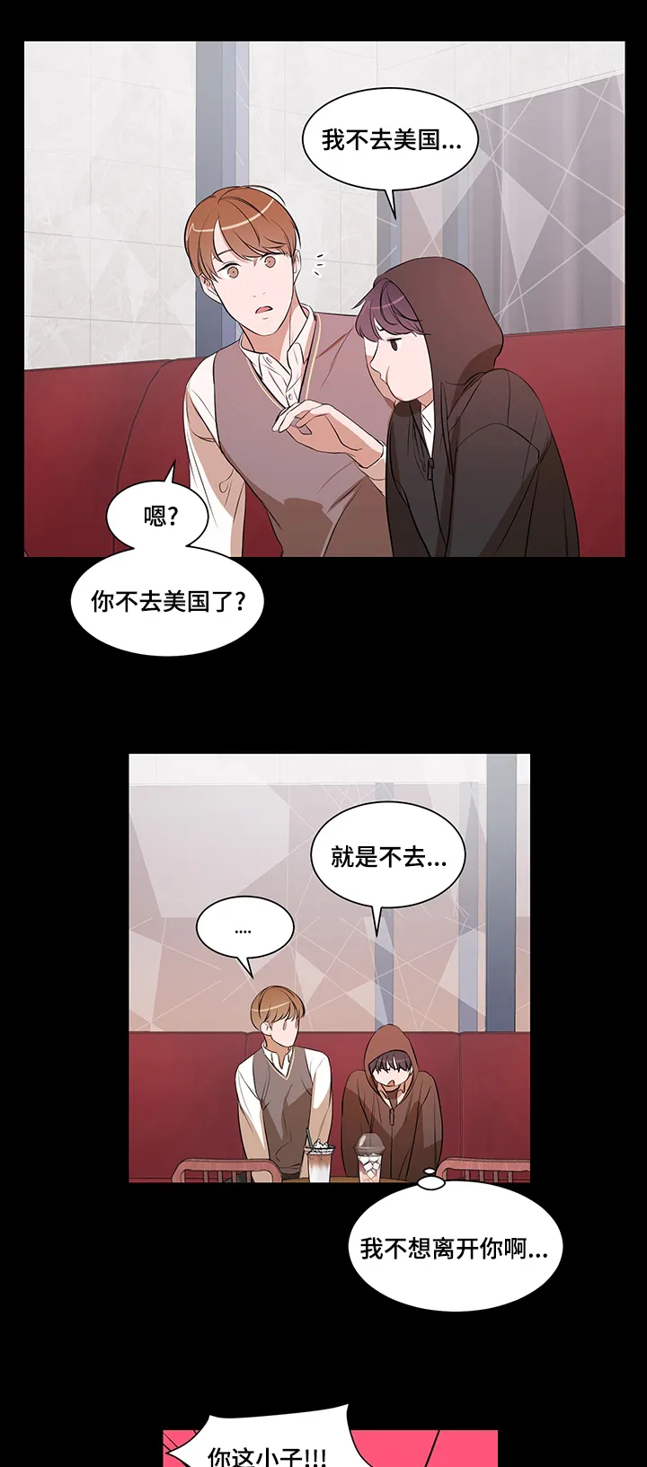 私人空间漫画免费下拉式漫画,第59章：回家吧1图
