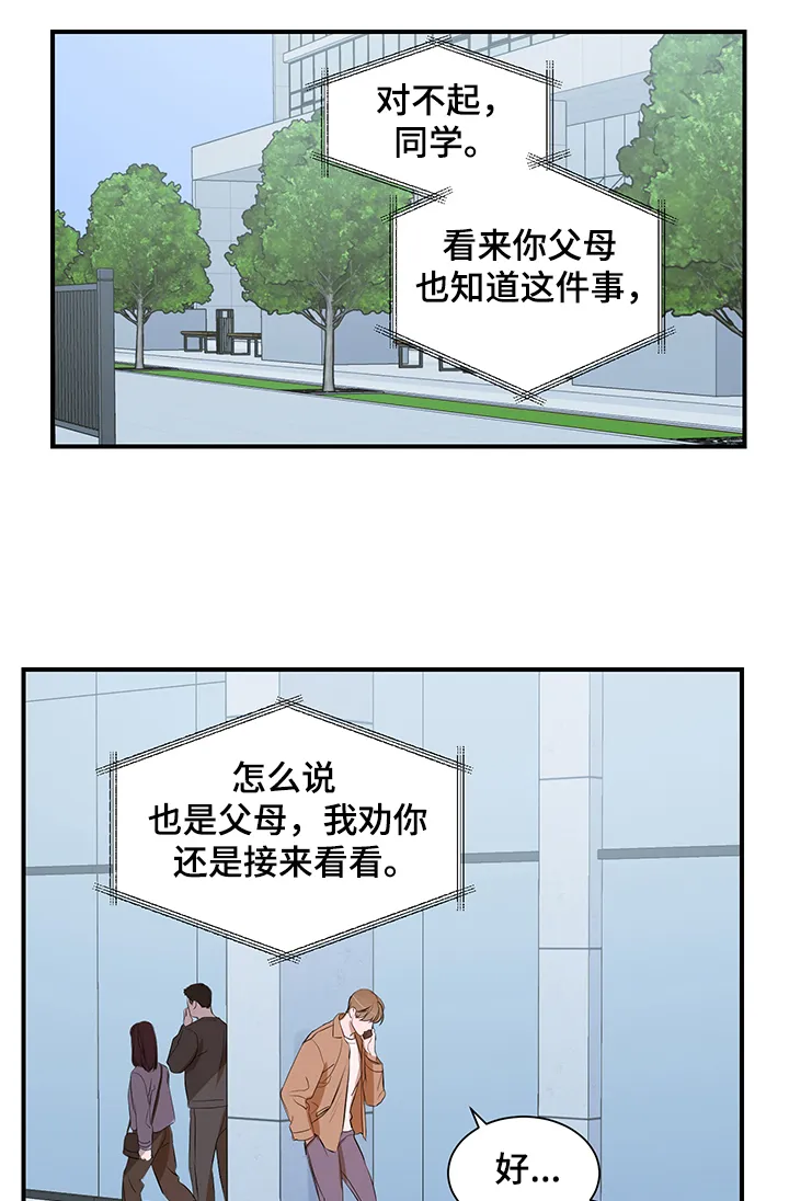 的私人空间漫画,第69章：【第二季】作怪6图