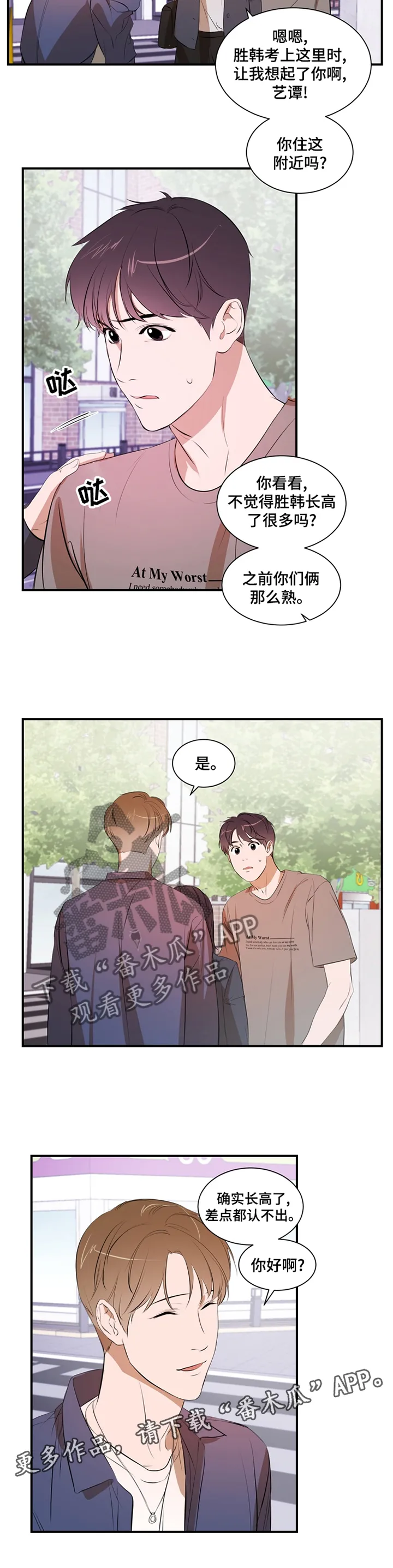 私人空间漫画漫画,第46章：照顾11图