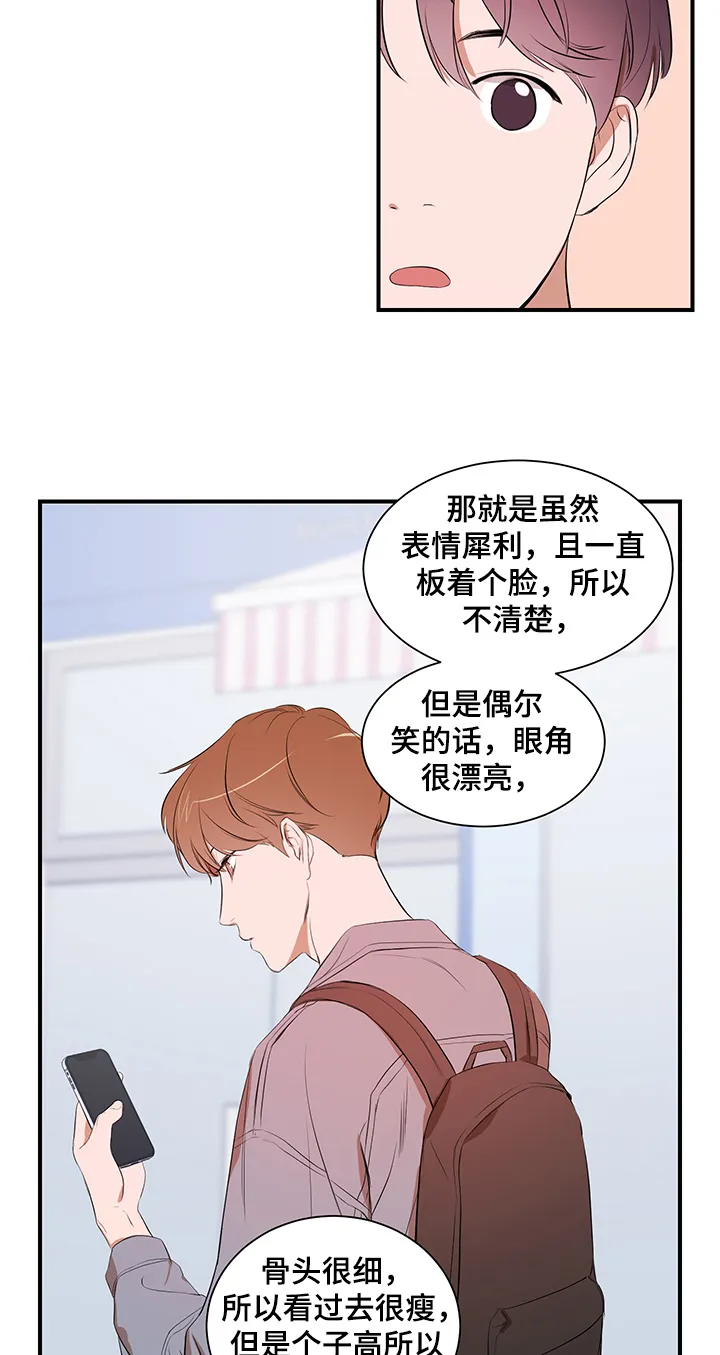 私人房间的漫画漫画,第73章：【第二季】要去哪呢8图
