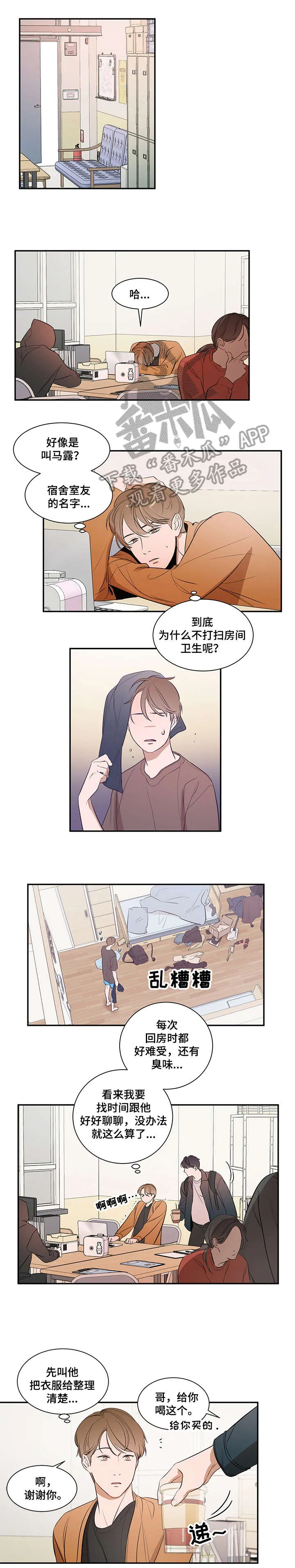 私人空间漫画免费下拉式漫画,第9章：问我4图
