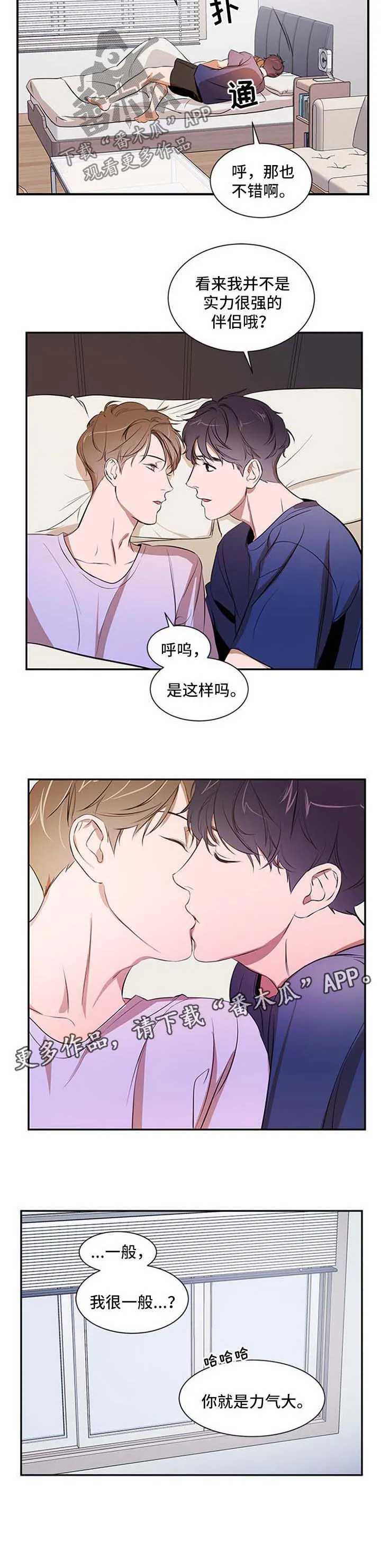 私人空间漫画漫画,第38章：考虑9图
