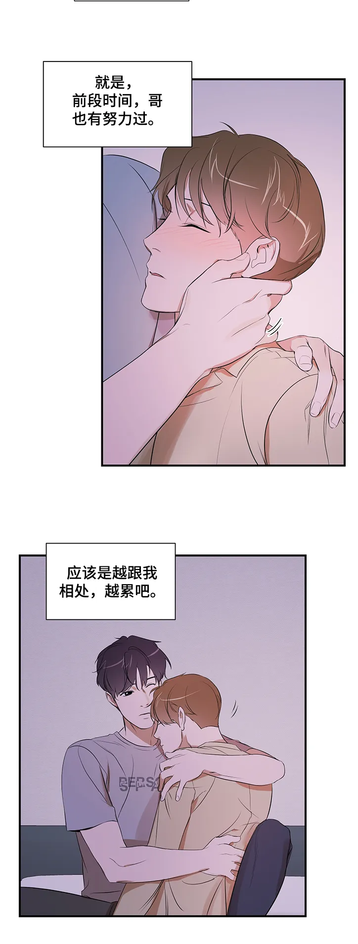 私人空间漫画漫画,第84章：【第二季】怎么回家了5图