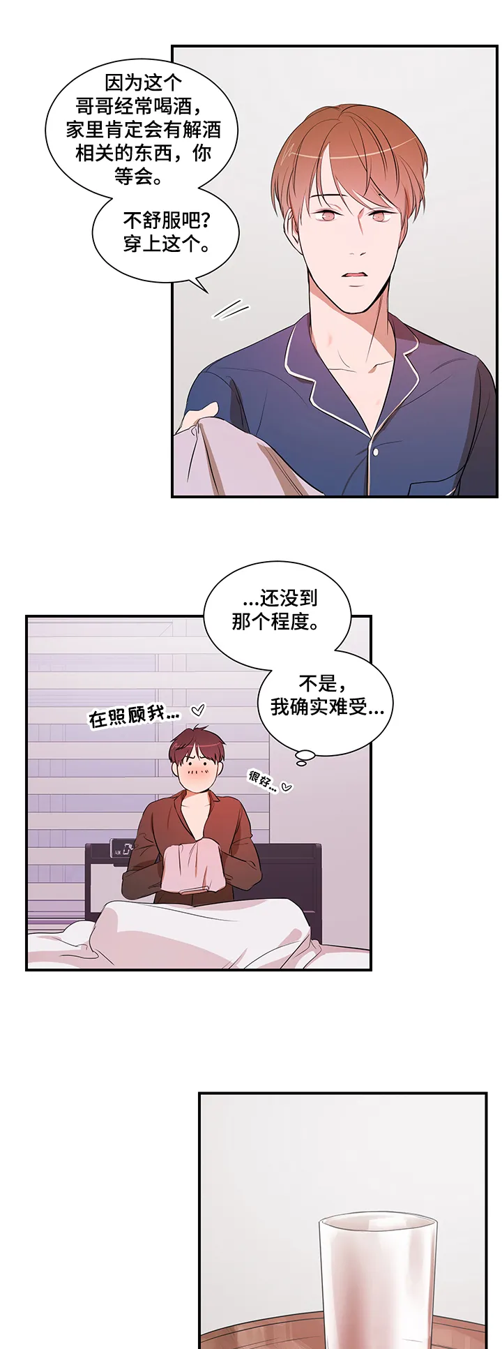 私人空间漫画免费下拉式漫画,第61章：胜韩归来！8图