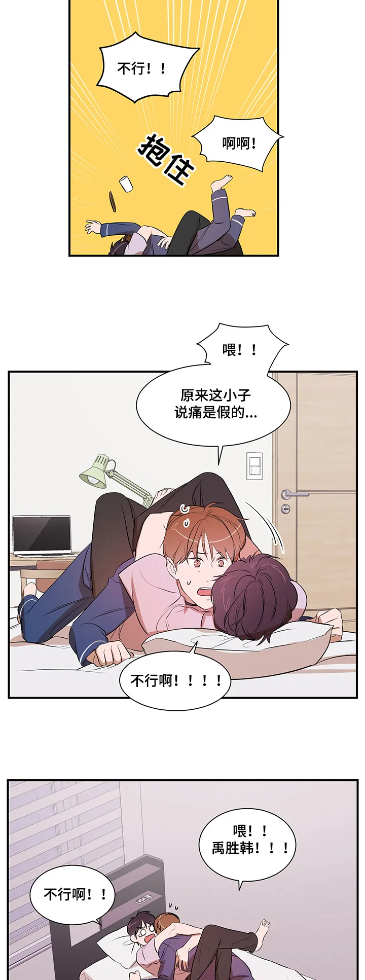 私人空间漫画免费下拉式漫画,第61章：胜韩归来！11图