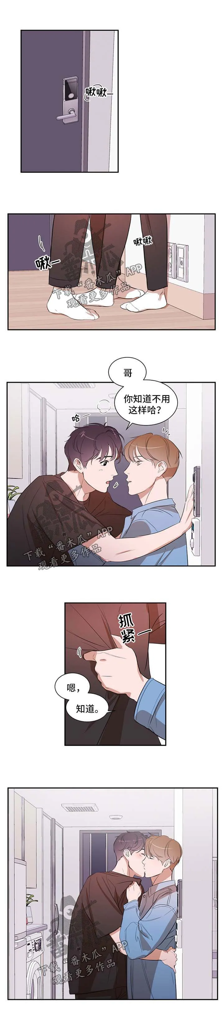 私人空间的秘密游戏漫画,第28章：一起住吧1图