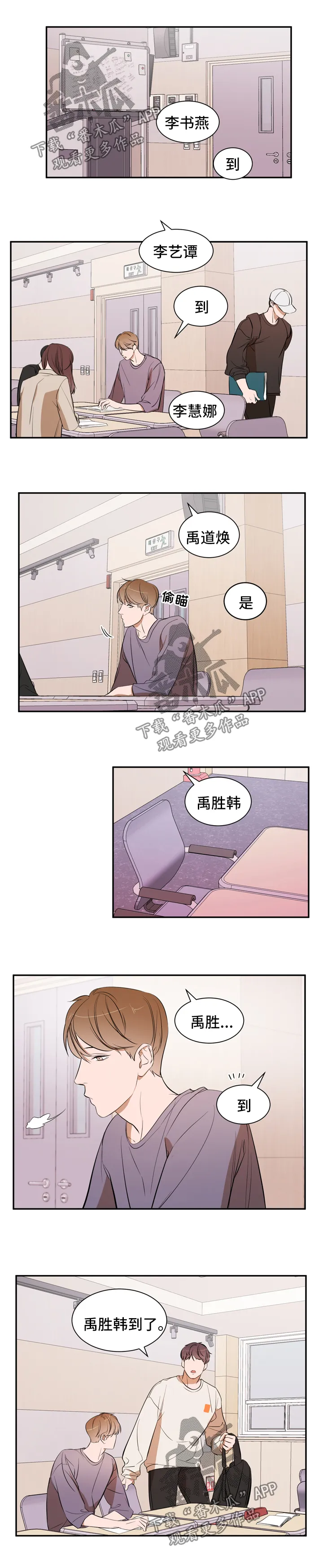 私人空间的秘密游戏漫画,第31章：借口2图