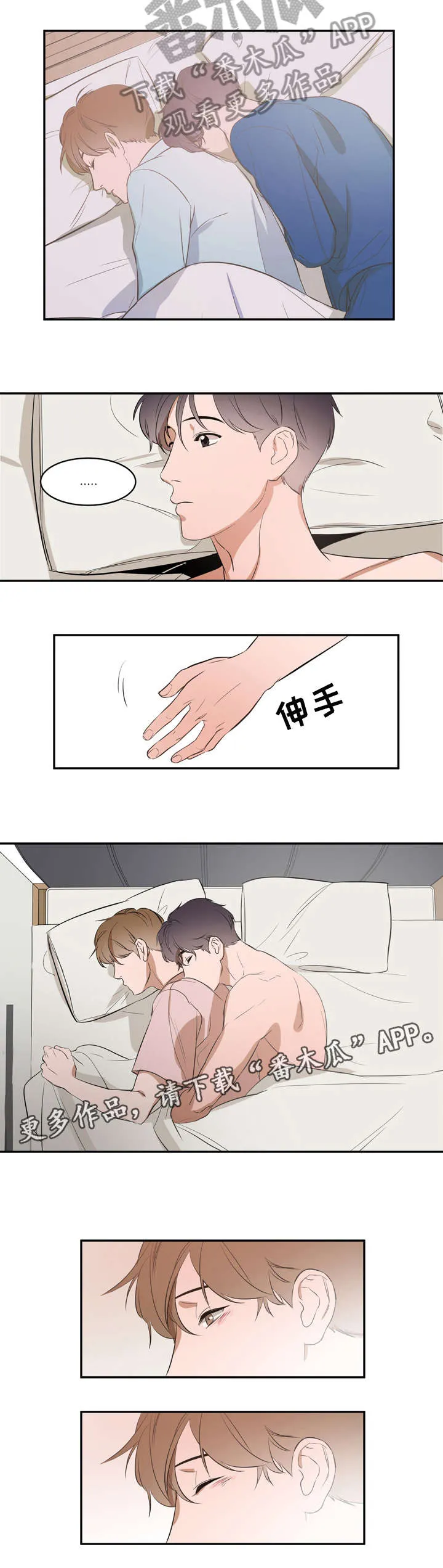 私人空间漫画漫画,第6章：妈妈3图
