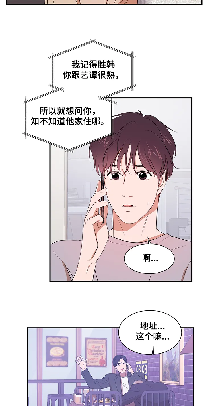 储物空间漫画漫画,第83章：【第二季】要不要见8图