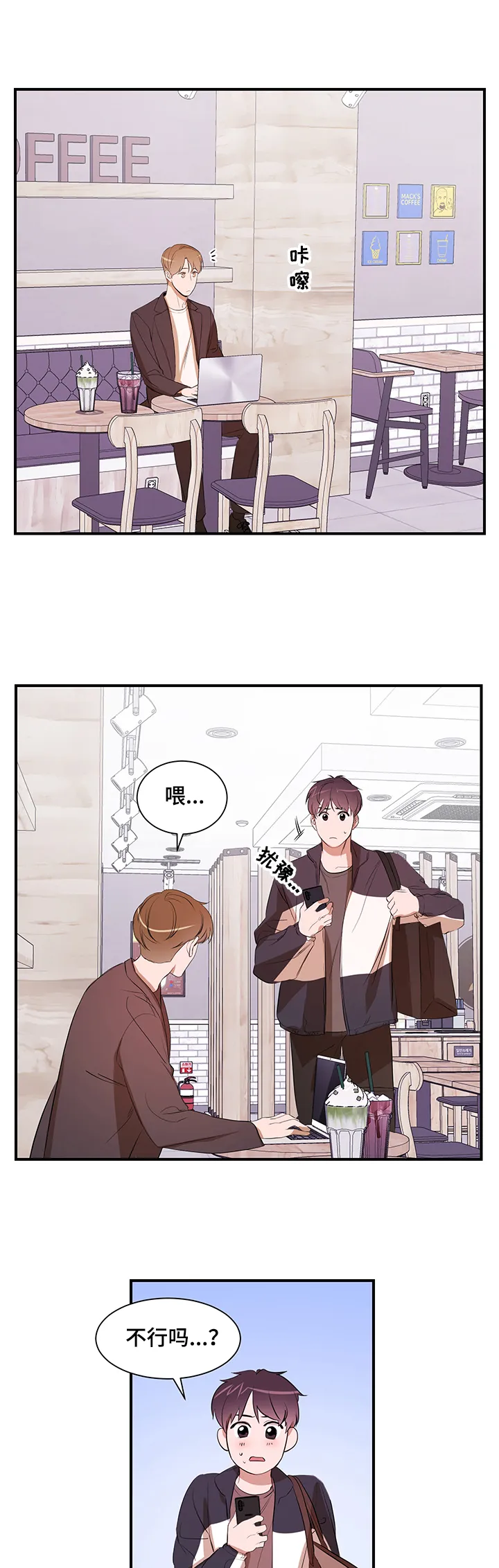 的私人空间漫画,第68章：【第二季】改变你1图