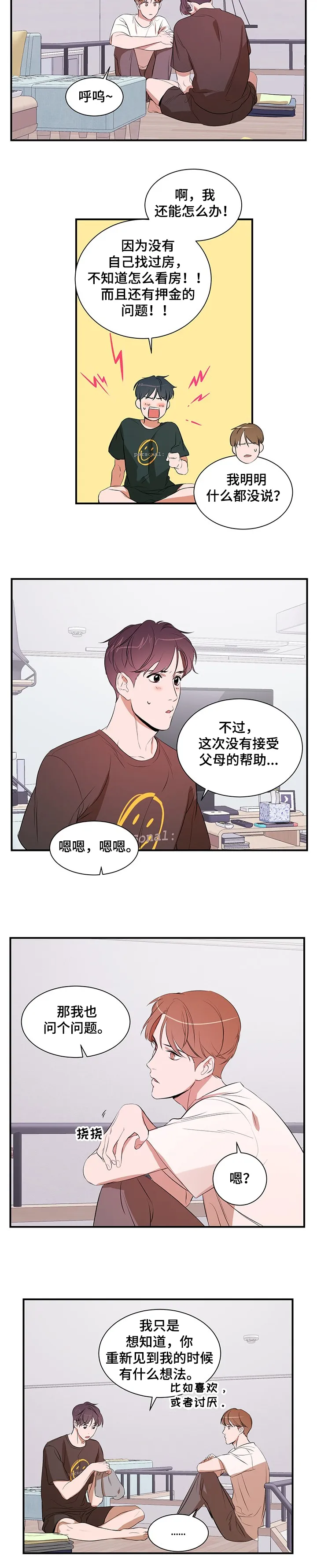 私人空间的含义漫画,第64章：租房5图
