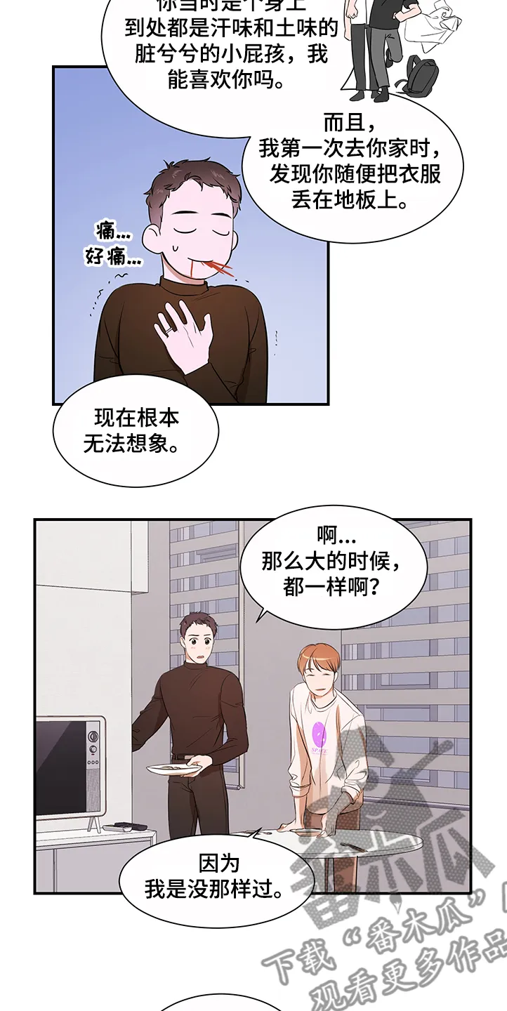 漫画私人空间漫画,第90章：【第二季完结】换发型5图