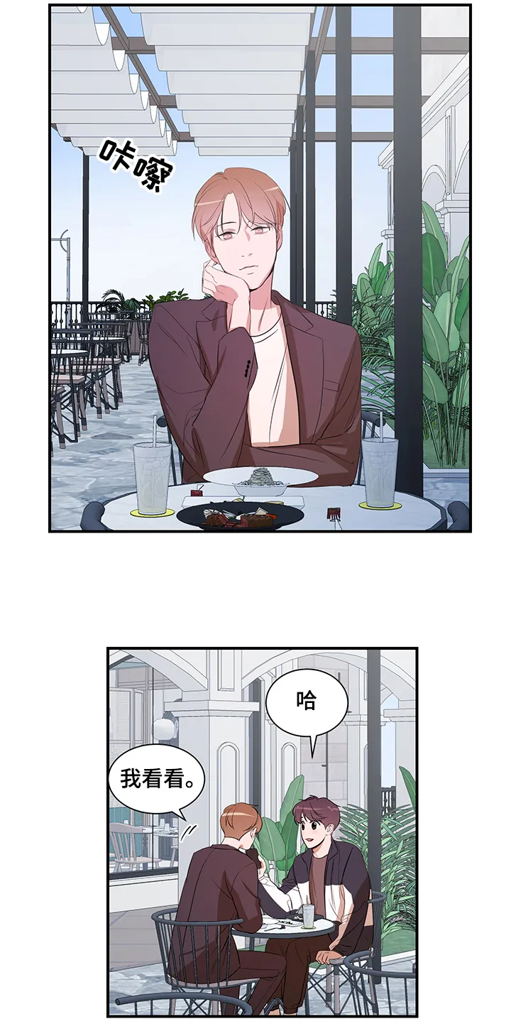 私人空间的秘密游戏漫画,第67章：【第二季】合拍6图