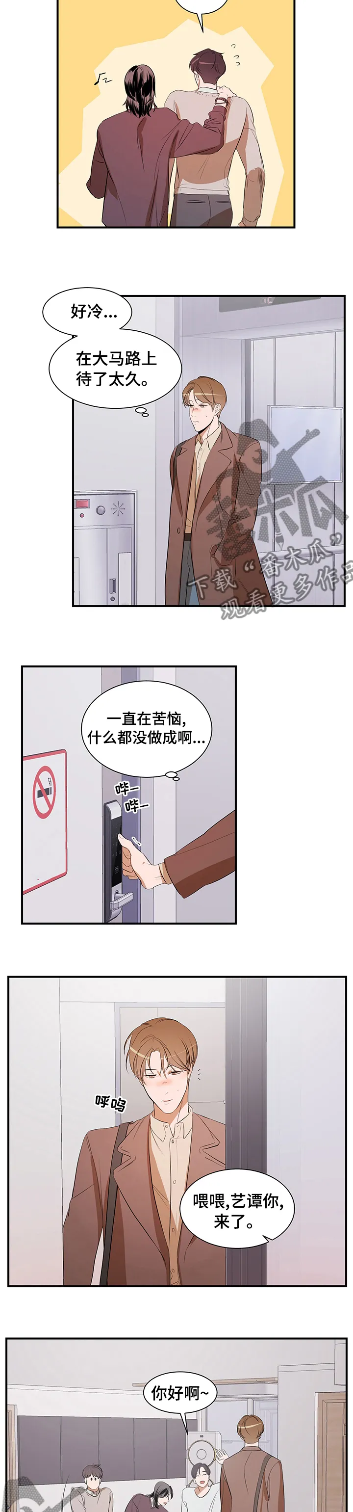 的私人空间漫画,第57章：一只猫2图