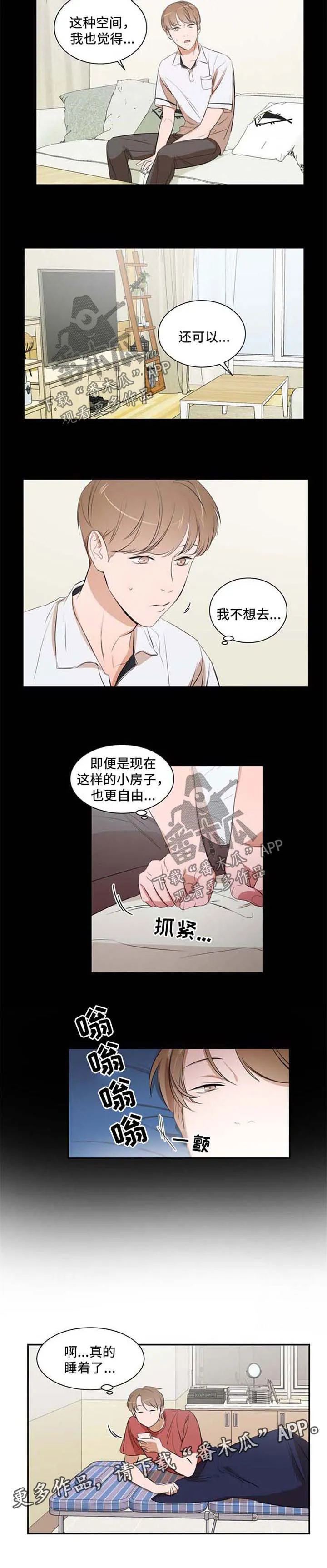 狭窄空间漫画漫画,第23章：不要在这里通宵4图