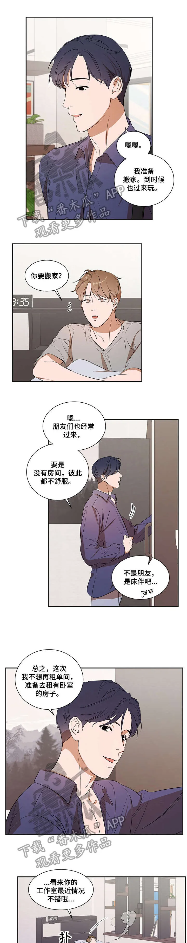 私人空间漫画免费下拉式漫画,第19章：怎么会1图