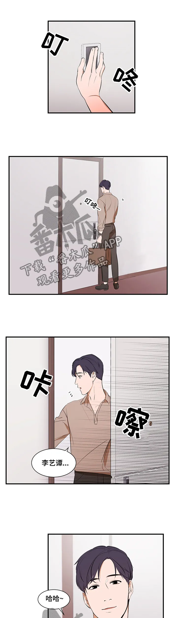 私人空间是什么?漫画,第47章：困境10图