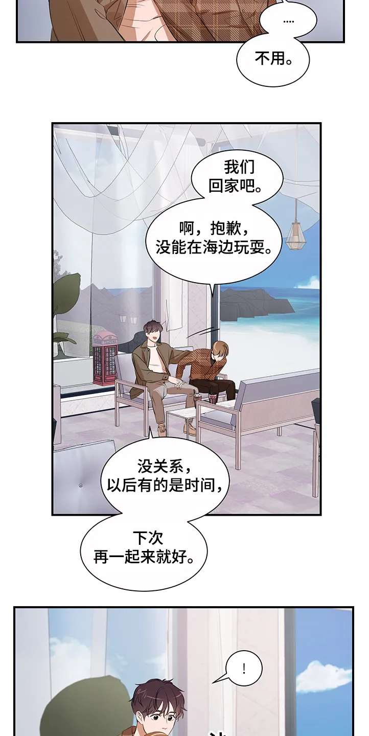 私人空间的秘密游戏漫画,第89章：【第二季】想一起体验3图