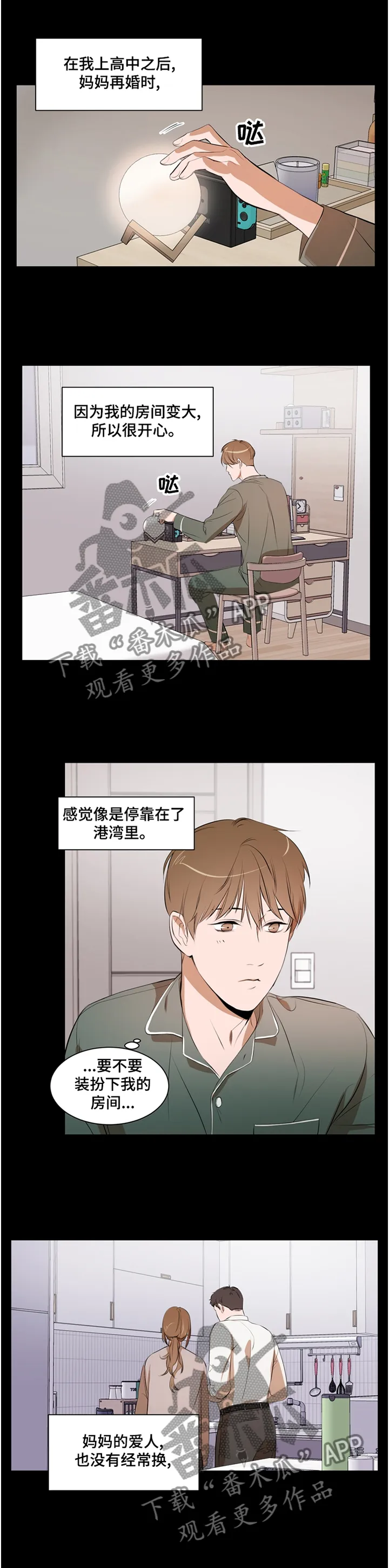私人空间漫画漫画,第46章：照顾1图