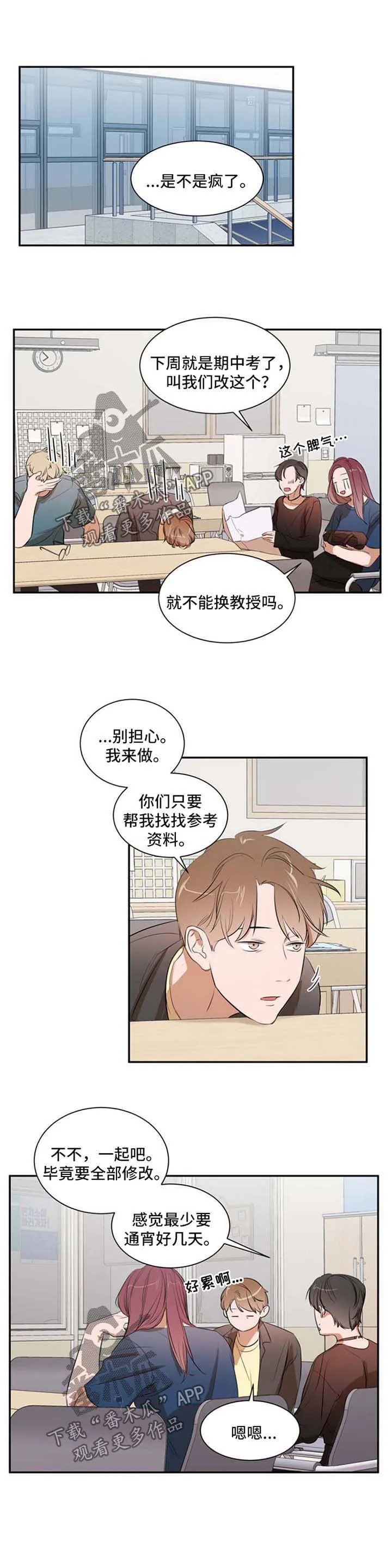 私人空间的含义漫画,第21章：约定4图