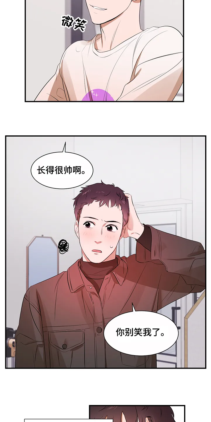 私人空间的秘密游戏漫画,第89章：【第二季】想一起体验11图