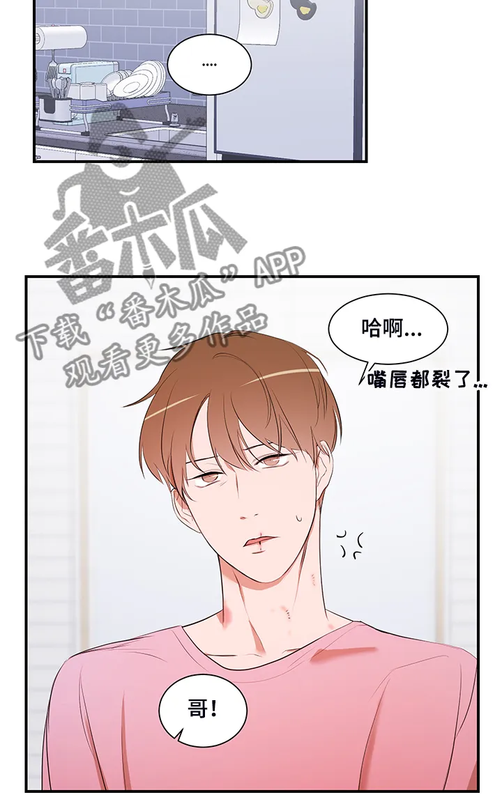 的私人空间漫画,第91章：【第二季】只能呆在家10图