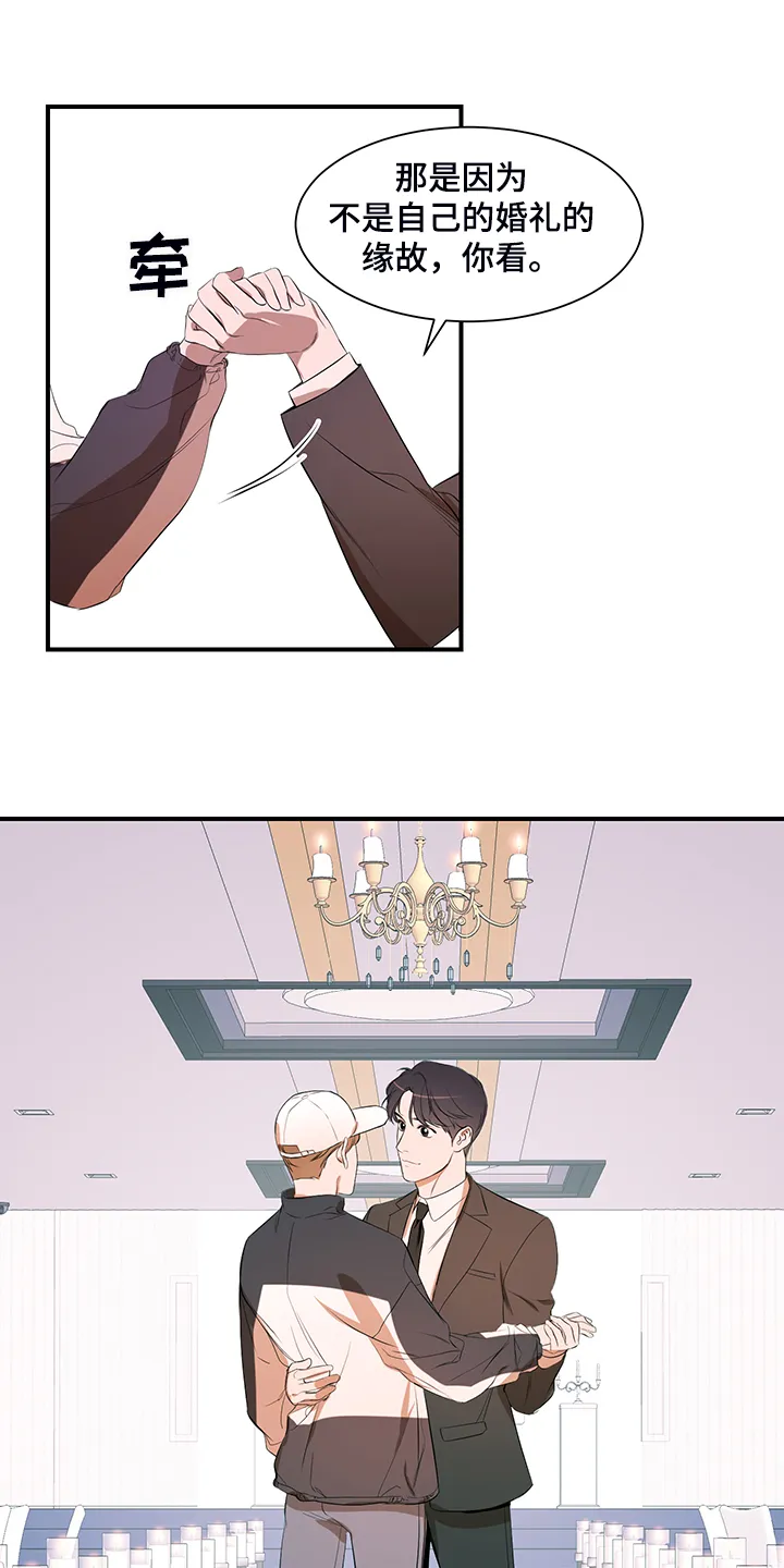 私人空间漫画漫画,第92章：【第二季】好累啊11图