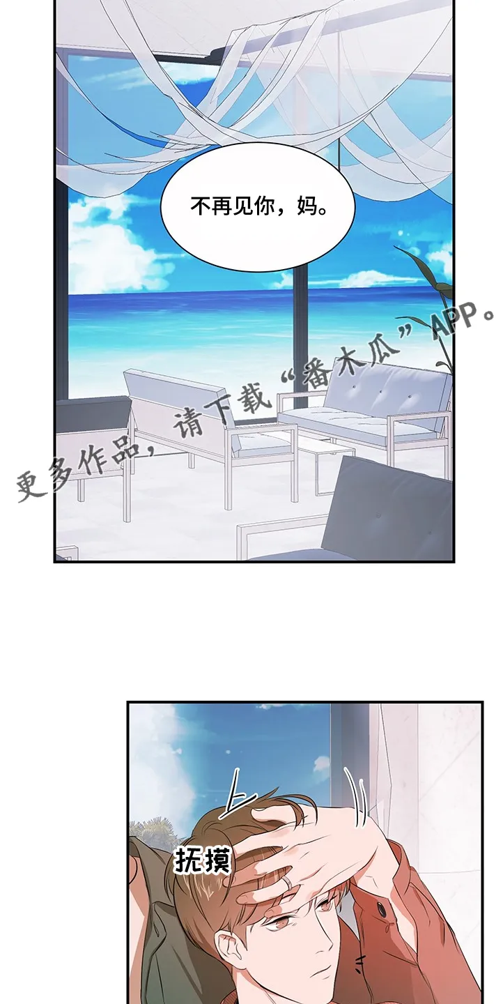 私人空间漫画免费下拉式漫画,第88章：【第二季】理清关系11图