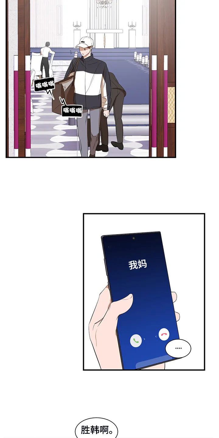 私人空间漫画漫画,第92章：【第二季】好累啊16图