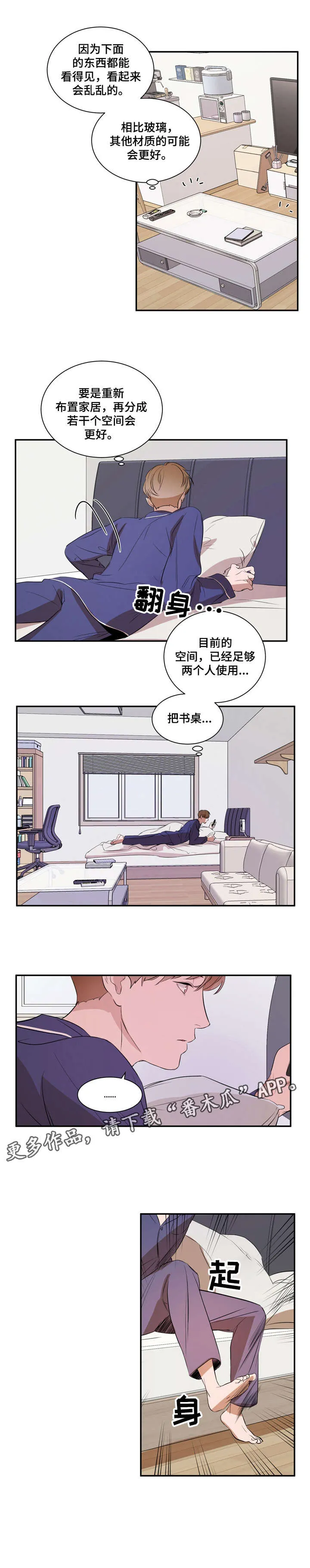 私人空间漫画免费下拉式漫画,第15章：位置3图
