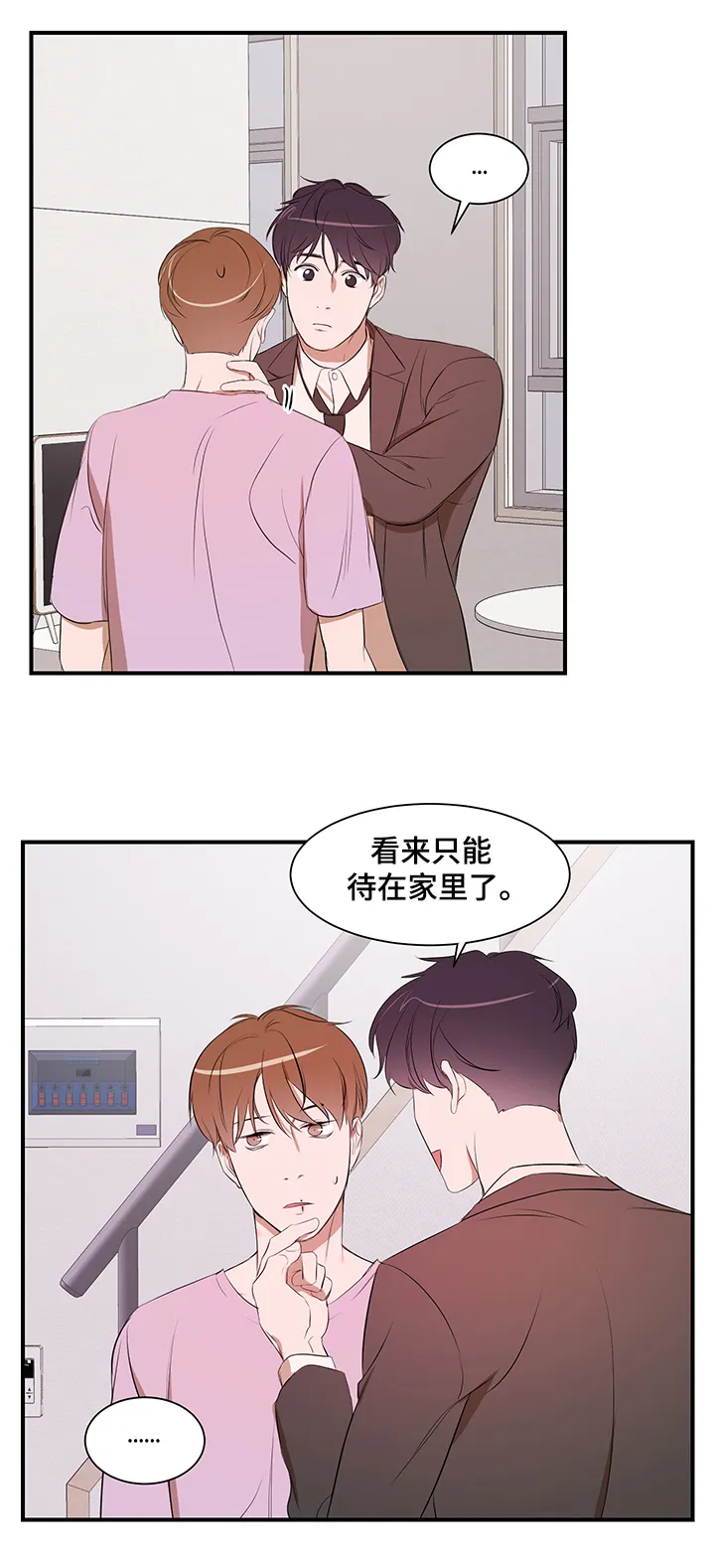 私人空间的英文漫画,第75章：【第二季】还在找房子10图